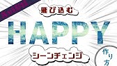 Aviutl トランジション シーンチェンジ をかっこよくする方法 初心者でも簡単 Youtube