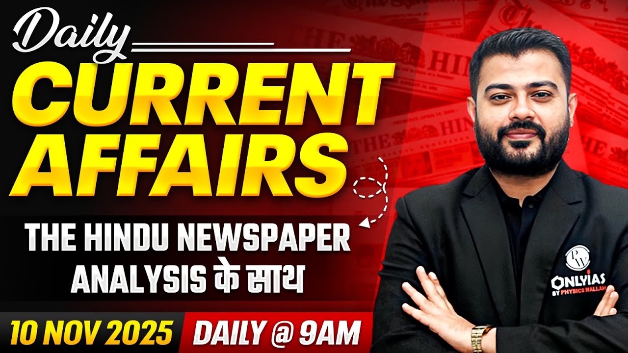Current Affairs Today 🔥| 10 Nov 2025 The Hindu Analysis in Hindi ...