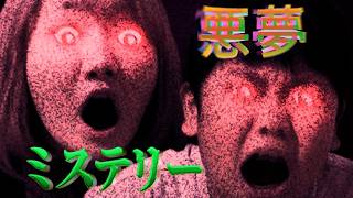 ◆【ミステリー】スマホを触りながら寝落ちしたらダメ!!◆