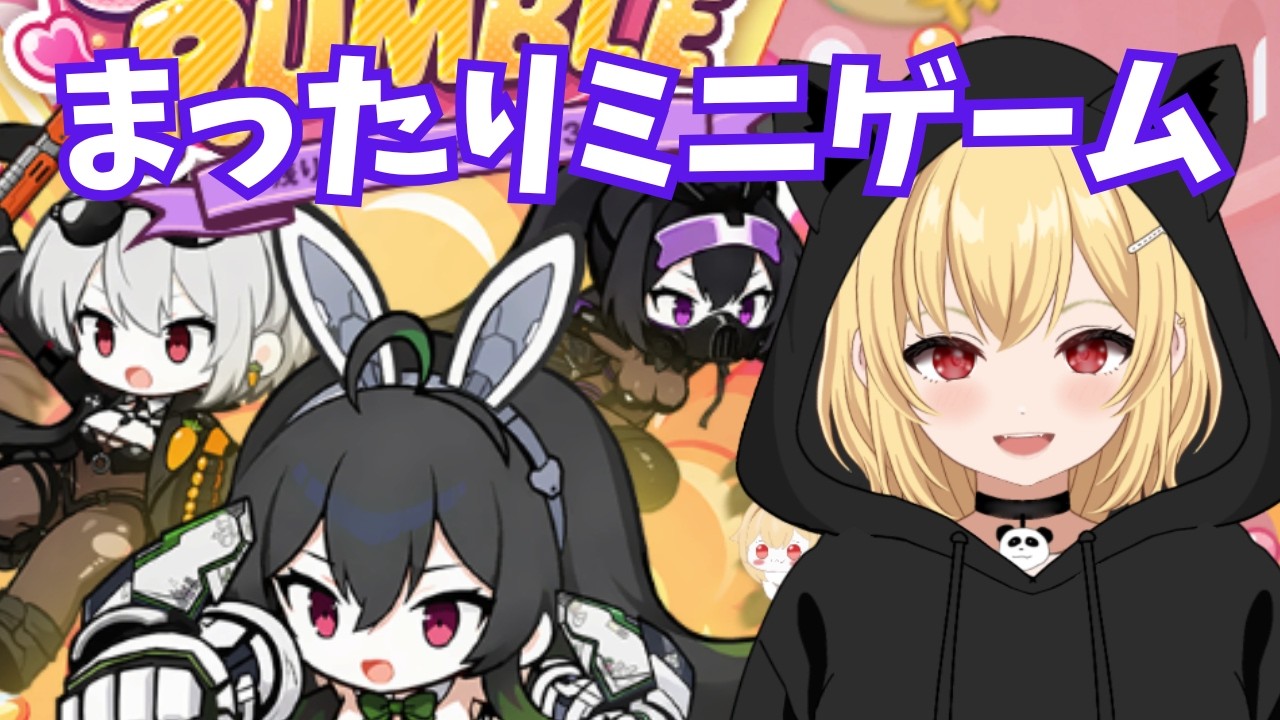 【メガニケ配信】まったりミニゲームでもしましょ【新人Vtuber】