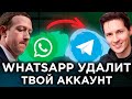 СРОЧНО СДЕЛАЙ! Как перенести чаты из WhatsApp в Телеграм