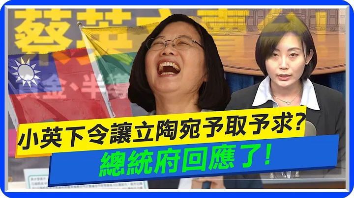 【每日必看】蔡英文下令讓立陶宛予取予求?總統府回應了｜選中校地 AIT擴建引反彈  20230705 @CtiNews - 天天要聞