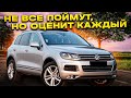 Не все поймут, но оценит каждый. VW Touareg NF 7P