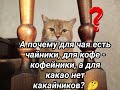 Для хорошего настроения. Смех. Юмор. Позитив.