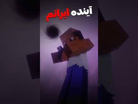 هشدار این ویدئو برای تمام سنین مناسب نیست