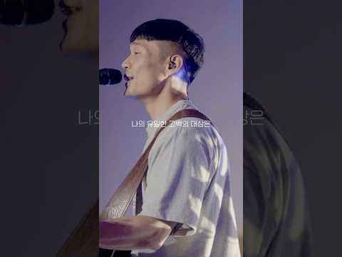 나의 <strong>예배를</strong> 받으소서 | 2024 Worship Conference | Born Zeal