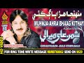 OLD SINDHI SONG MUNHJA AHRA BHAAG KITHAY BY SHAMNA ALI MIRALI NEW ALBUM 15 2019 VOLUME 6535 Mp3 Song