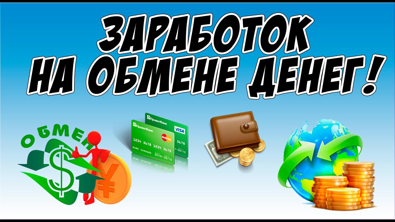 Интернет Магазин Обмен На Новый