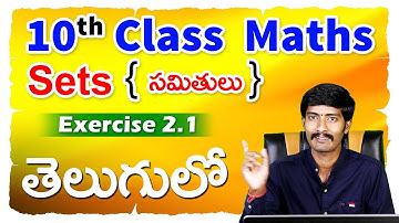 Sets in Telugu part 2 || Exercise 2.1 || 10th class maths chapter 2 || Shravan Jakkani