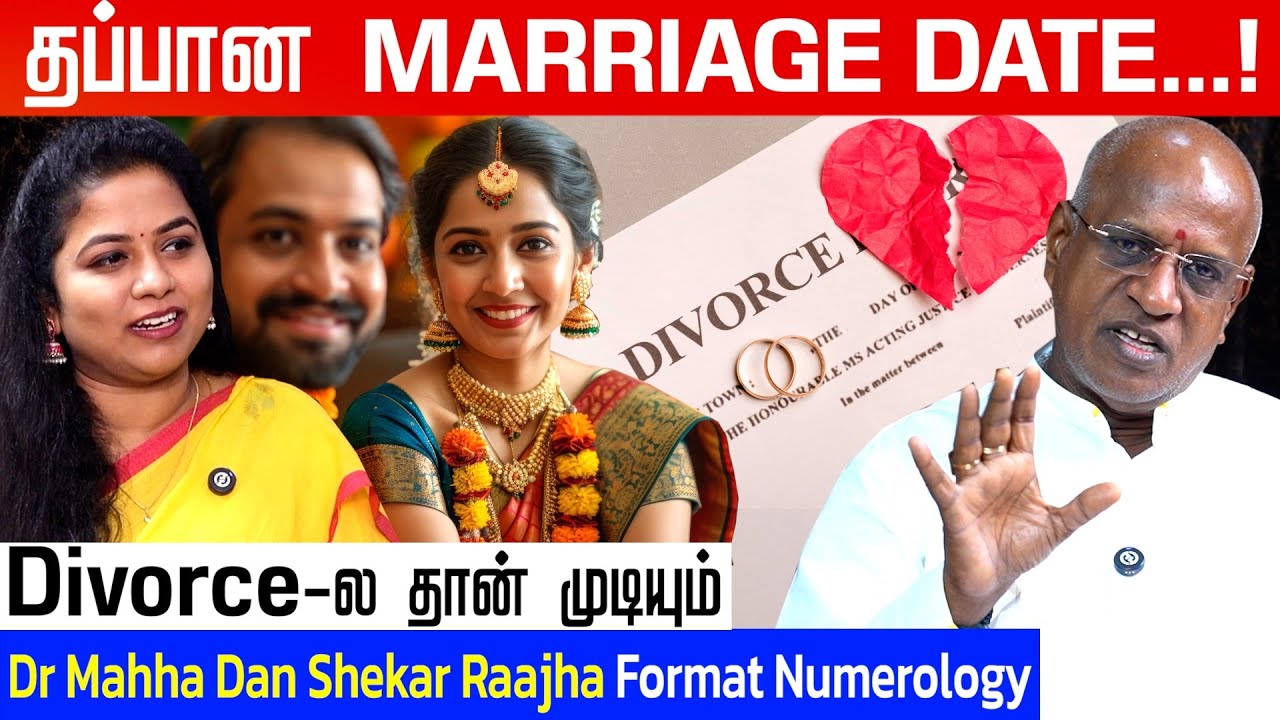 இந்த Date-ல please கல்யாணமே பண்ணாதீங்க | Dr Mahha Dan Shekar Raajha | #marriageissues