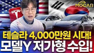 Lift the 50,000-unit limit on American cars! The FSD issue has caused a stir... Tesla, Chevrolet,...