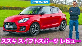 【詳細レビュー】新型 スズキ スイフトスポーツ