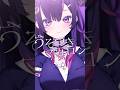 【歌ってみた】うそつきマカロン【音風 いろは/アニソフィア】#shorts #vtuber #vsinger