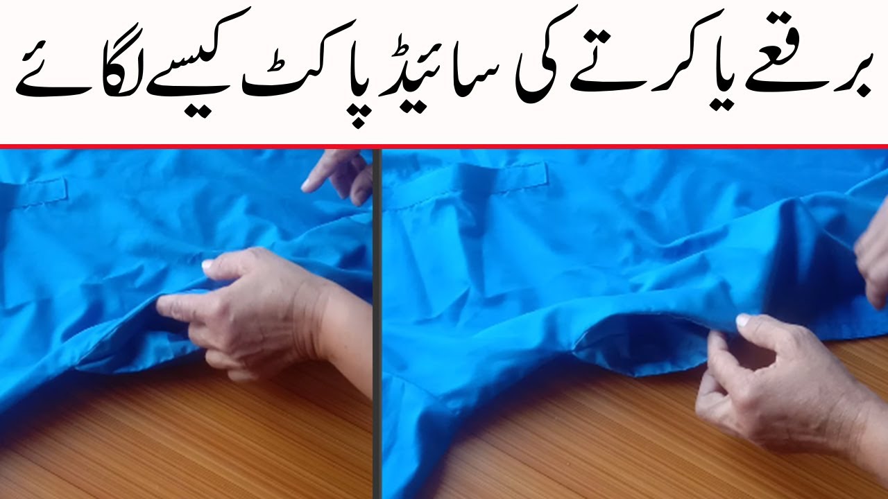 Slash Pocket Example Easy Pockets Tutorial,Slash Pocket Cutting & Stitching/How to stitch ...