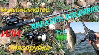 видео: Мультипликаторная или безинерционная катушка? Breadan GRF-TR85 Houri-Island все равно. Тест по низам картинка: Мультипликаторная или безинерционная катушка? Breadan GRF-TR85 Houri-Island все равно. Тест по низам