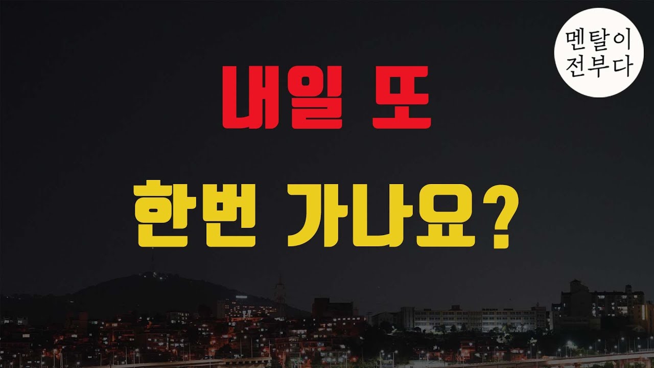 미국주식, 내일은 '이것'으로 결딴이 날 예정