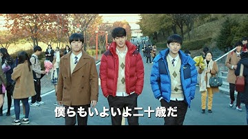 11.28（土）映画「二十歳」予告編