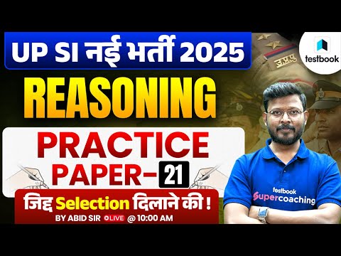 UPSI Reasoning Class 2025 | UP SI Reasoning Practice Set 21 | Reasoning By Abid Sir