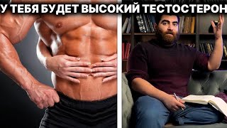 🔥Секретная формула мужской силы: Как увеличить тестостерон и изменить свою жизнь!