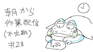 【朝活】あ　さ　か　つ【第28回】【ケモノVTuber】
