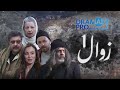 مسلسل زوال الحلقة 1 الاولى كاملة HD 