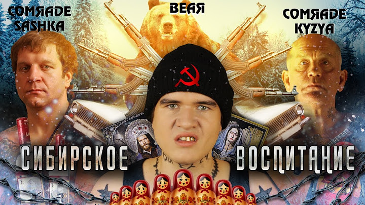 [BadComedian] - Сибирское Воспитание (УРКИ, СТАЛИН, ДВА ЧИФИРА)