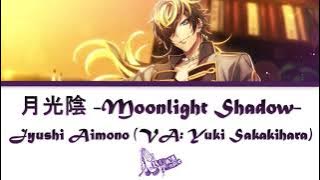 月光陰 -Moonlight Shadow- / Jyushi Aimono Solo ROM/ENG