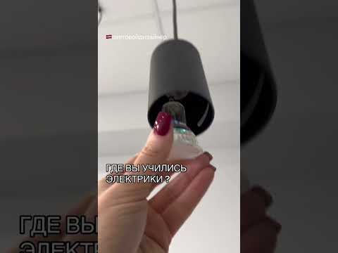 Как засунуть лампочку в цоколь GU10 ?