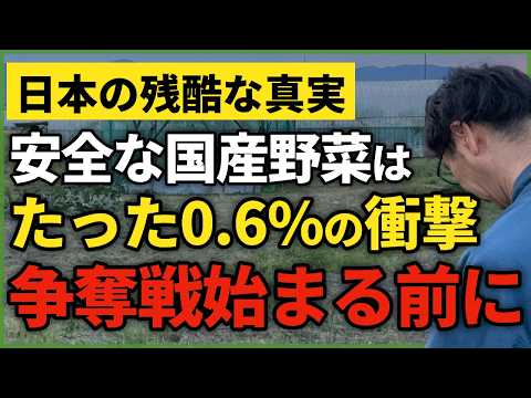 オーガニックは0.6%、健康を守る家庭菜園。 - トモ農園