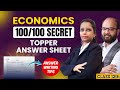 Economics Topper Answer Sheet Class 12 | How to Score Full Marks in Class 12 #youtube