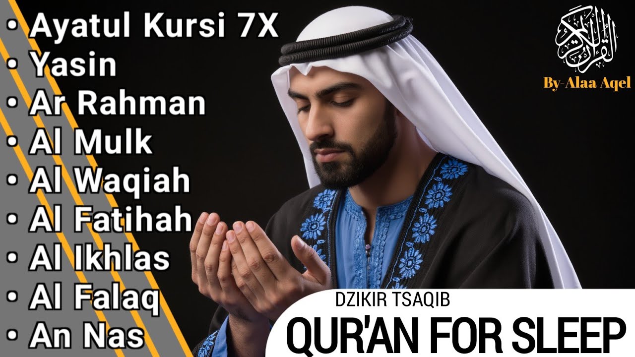 ムロッタルのメンドゥラスな子守唄 アル・カフィ、アル・ムルク、アル・ラーマン、ヤシン、アル・ワキア | ala aqeel