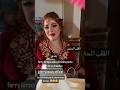 فريال أصعب لحظة كي خرجت من دارنا عروسة