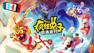 クレイジーラビットアドベンチャーパーティー（フルゲーム）| Ryujinx 1.0.6982 | 4K（4 X IR）60FPS /フレームレートのロック解除 screenshot 1