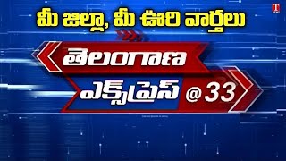 Telangana Express:Harish Rao Fires On Congress | Police Lathichargeon Farmers | Water Crisis | TNews