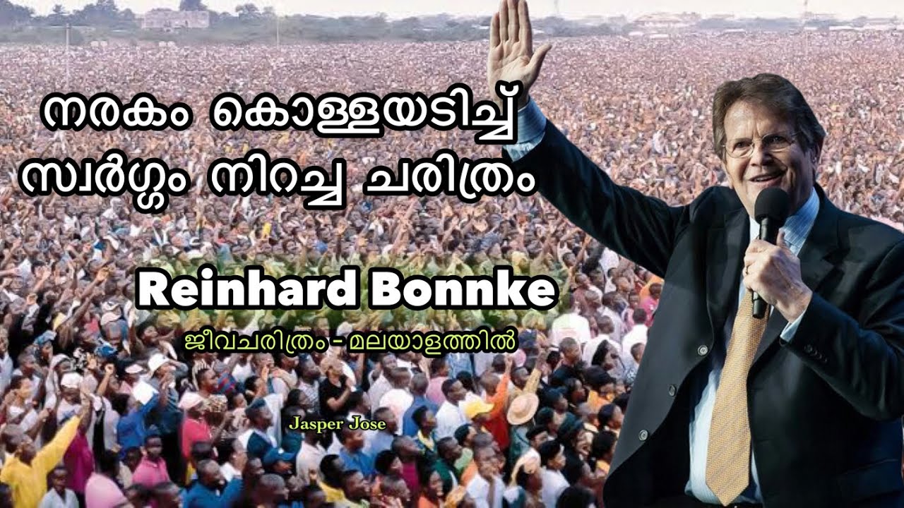 Evangelist Reinhard Bonnke || ജീവചരിത്രം - മലയാളത്തിൽ || Jasper Jose #viral #godsgenerals #revival 