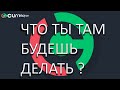 currency биржа - отзыв  /#CurrencyCom/. Опыт двух лет. Плюсы и минусы.