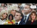 بريجيت وماكرون يقاضيان إعلامية أمريكية زعمت أن بريجيت ولدت ذكرا 
