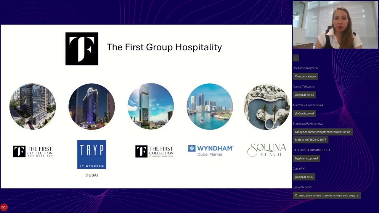 Wyndham The First Collection. ОАЭ.