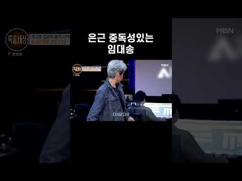 은근 중독성있네 ㅋㅋㅋ #shorts l 특종세상 <strong>607회</strong>