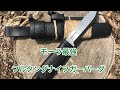 モーラナイフ最強フルタング　M orakniv  ガーバーグ