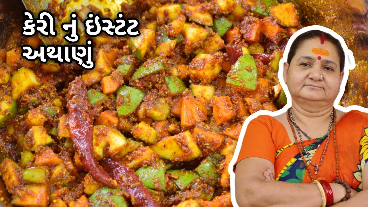 કેરી નું ઇંસ્ટંટ અથાણું - Keri Nu Instant Athanu - Aru'z Kitchen Gujarati Recipe - Athana Raw Mango
