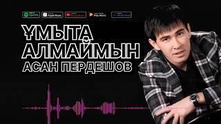 АСАН ПЕРДЕШОВ - ҰМЫТА АЛМАЙМЫН