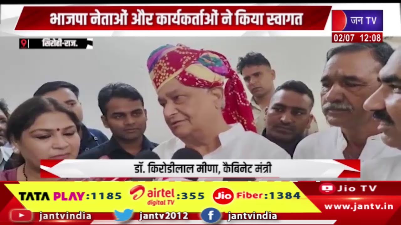 Sirohi Raj News | कैबिनेट मंत्री डॉ. किरोड़ीलाल मीणा का दौरा, BJP नेताओ और कार्यकर्ताओ ने किया स्वागत