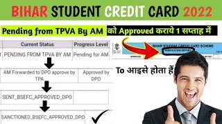 Pending From TPVA by AM को 1 सप्ताह में Approved कराये | Bihar Student Credit Card | BSCC Pending