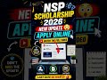 nsp update today #nsp #nspupdatetoday #scholarship #class12 #nspapplyonline #nspscholarship2026