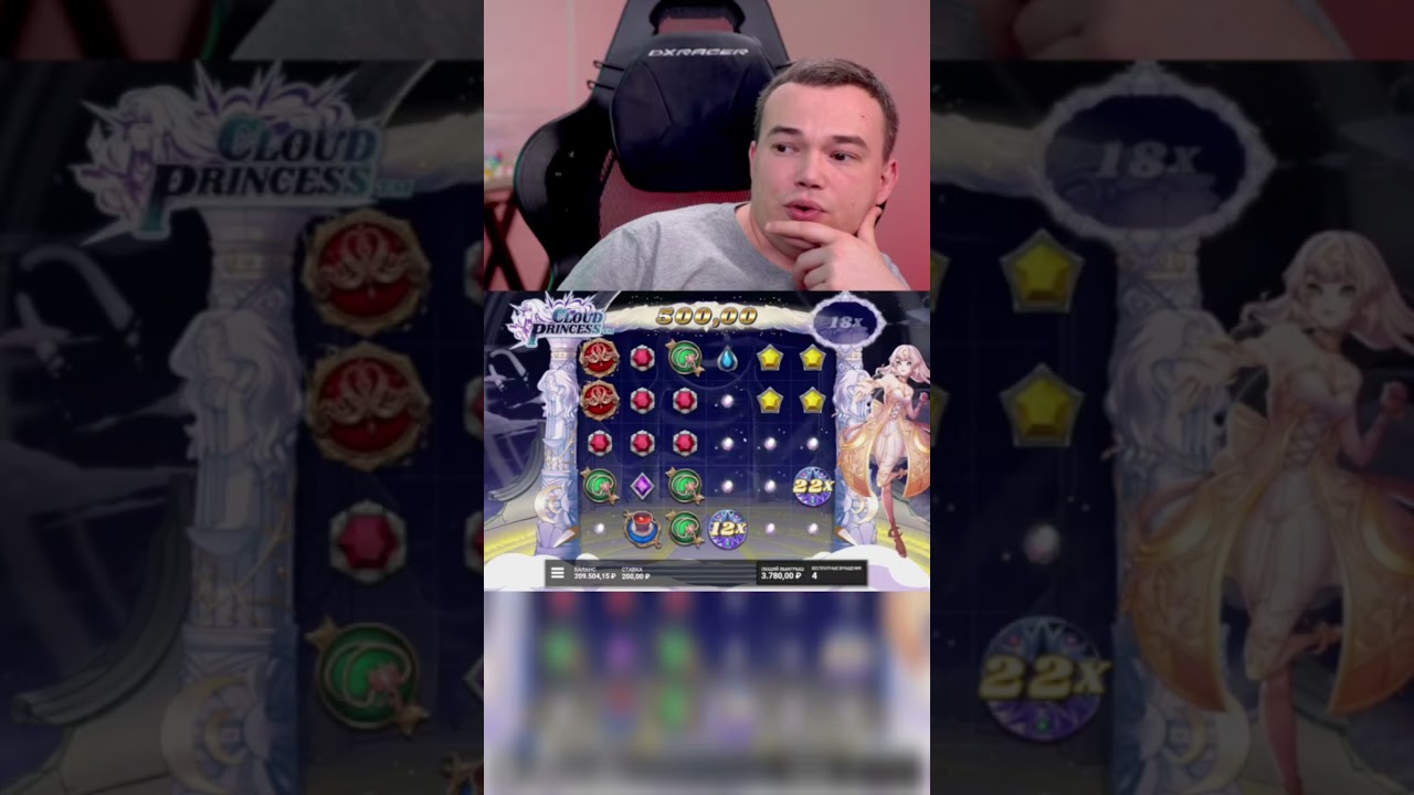 ☁️CLOUD PRINCESS: ВЫДАЛА НЕПЛОХОЙ ПРОКРУТ 