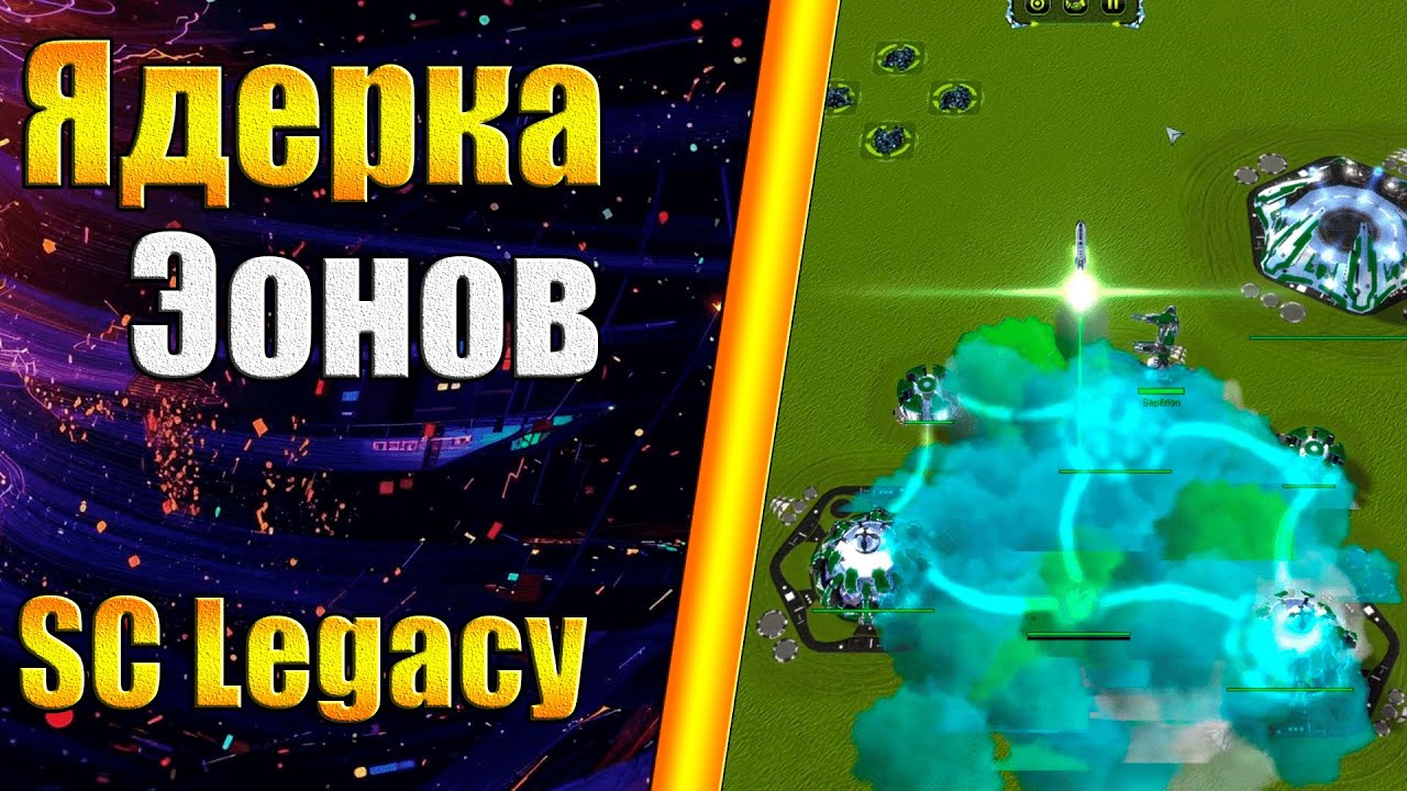 Новые Эффекты! - Supreme Commander FA  - SC Legacy  4.7.9 - FAF/FA