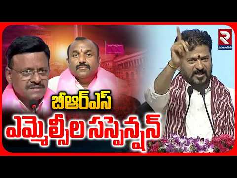 బీఆర్ఎస్ ఎమ్మెల్సీల సస్పెన్షన్ | Council Suspends Tata Madhu and Naveen Reddy | RTV Mahabubnagar