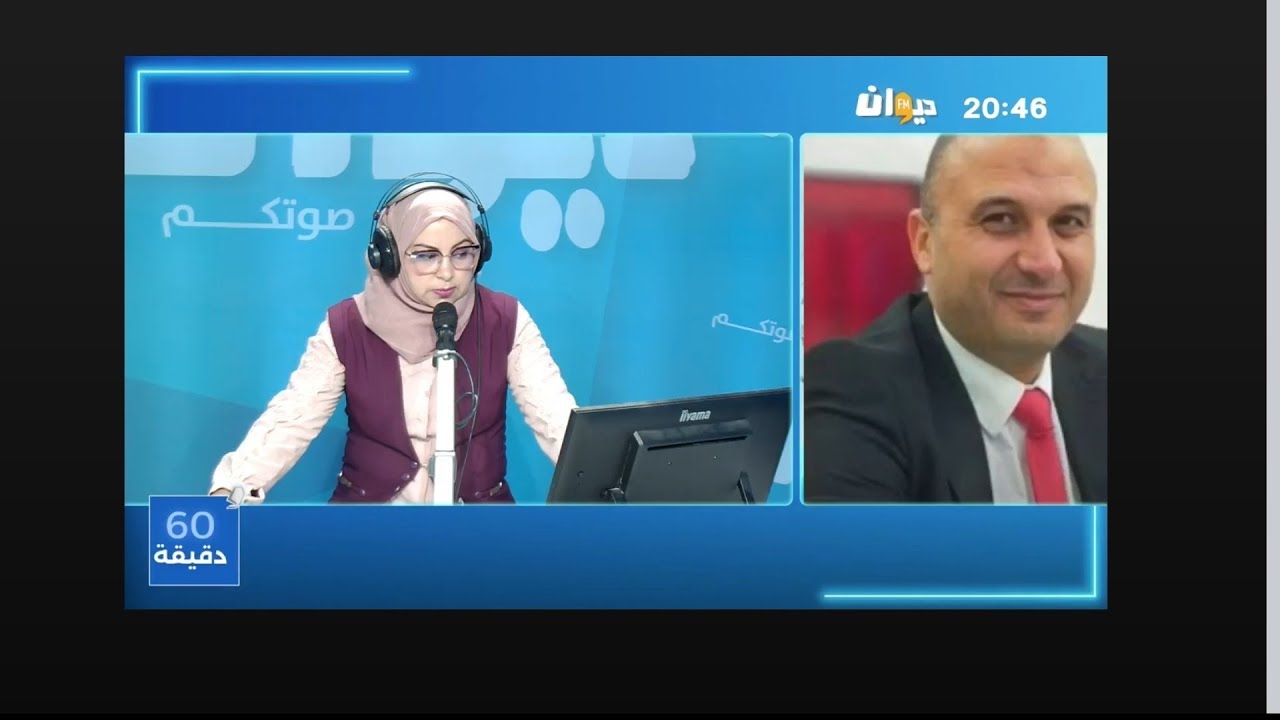 قراءة في نسبة التضخم لشهر جانفي 2026 لاذاعة ديوان افم 