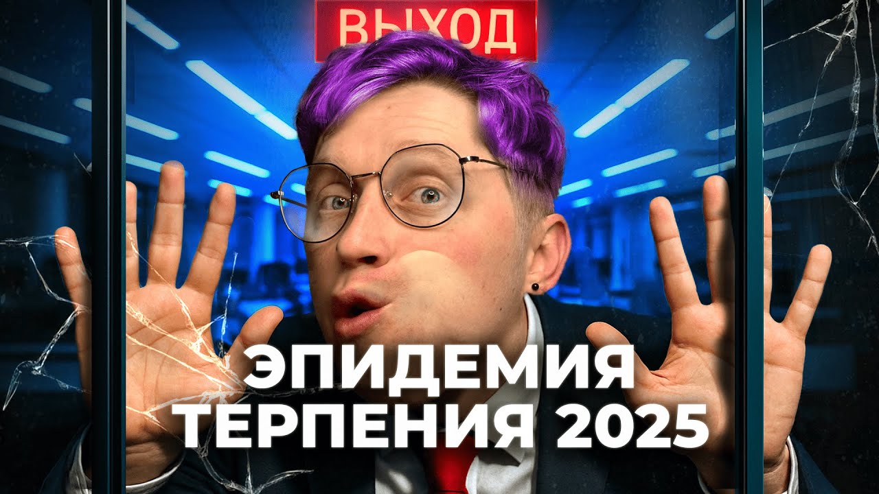 Как РАБОТА  УБИВАЕТ